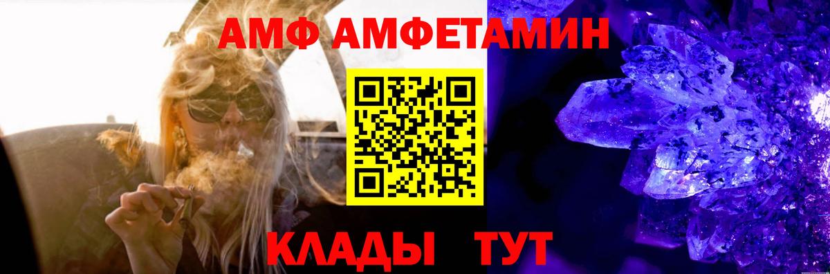 Менделеевск  АМФ  Вход с VPN  АМФ 97% 