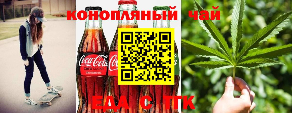 Менделеевск  Печенье с ТГК марихуана  Вход с VPN 