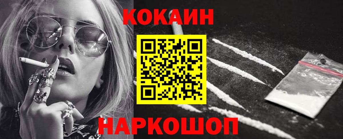 Менделеевск  Кокаин 98%  Вход с VPN  КОКАИН VHQ 