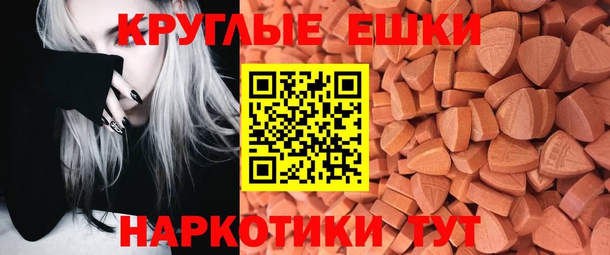 Менделеевск  Ecstasy 280мг  Экстази  Вход с VPN 