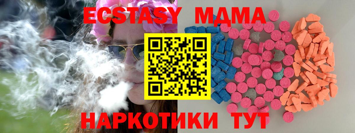 ЭКСТАЗИ ешки Менделеевск