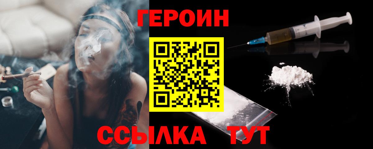 Героин гречка  Вход с VPN  Менделеевск 