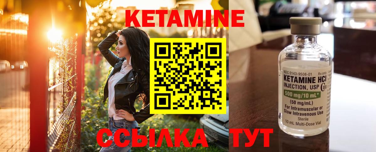 Менделеевск  Кетамин ketamine  Кетамин VHQ  kraken сайт  Вход с VPN 