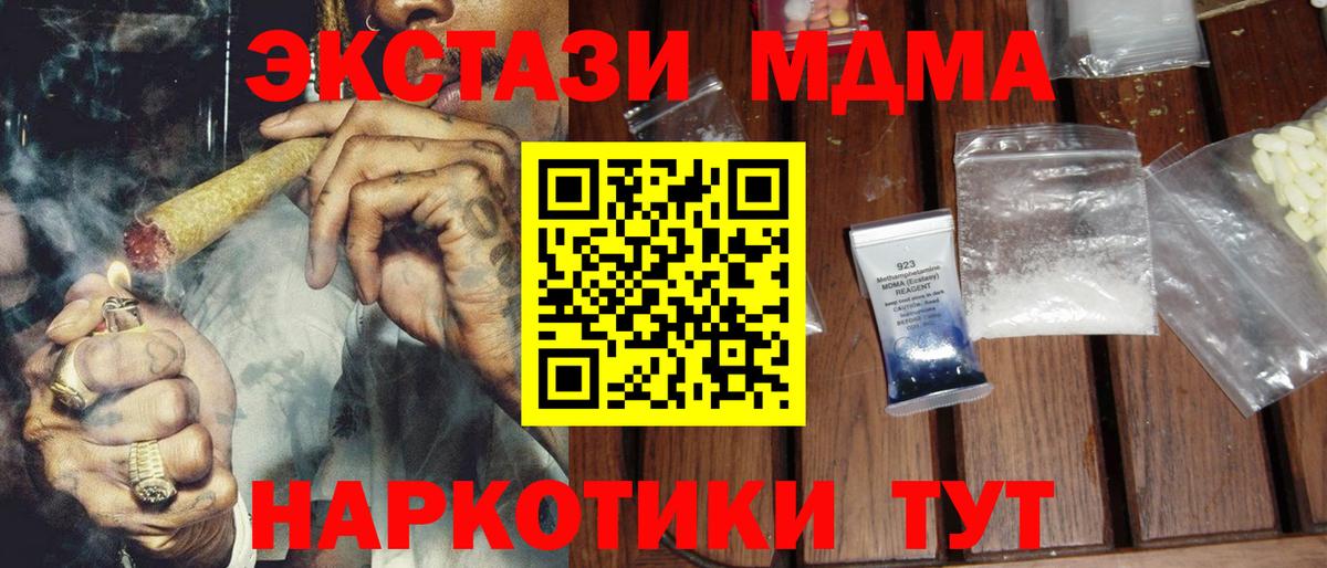 Менделеевск  MDMA VHQ  MDMA  МДМА кристаллы  Вход с VPN 