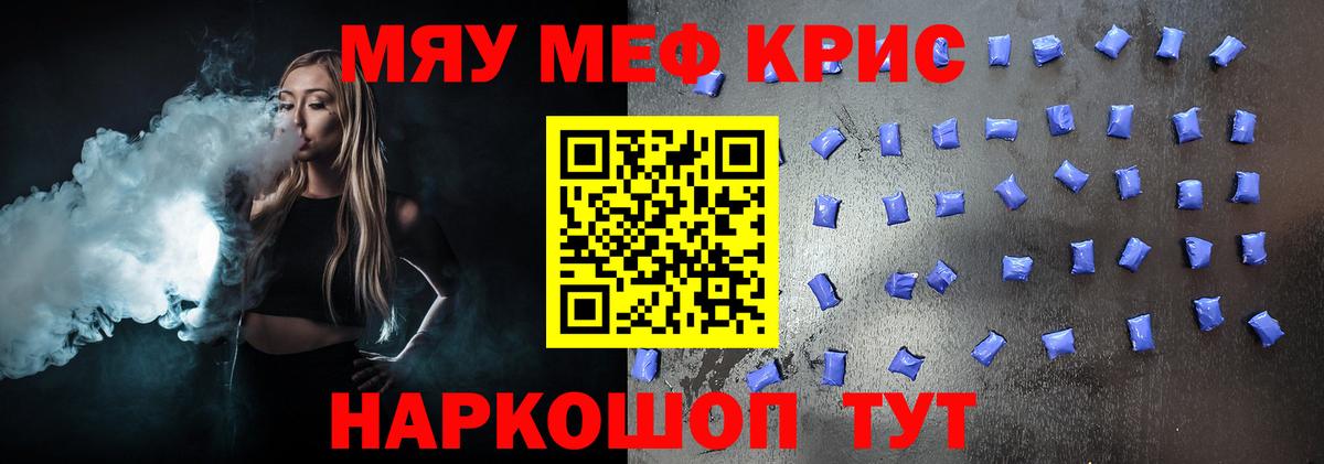 Мефедрон VHQ  Вход с VPN  ОМГ ОМГ маркетплейс  Менделеевск  МЯУ-МЯУ 