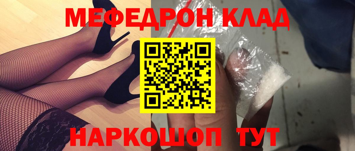 МЕФ  Менделеевск