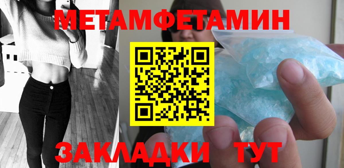 Метамфетамин Methamphetamine Менделеевск