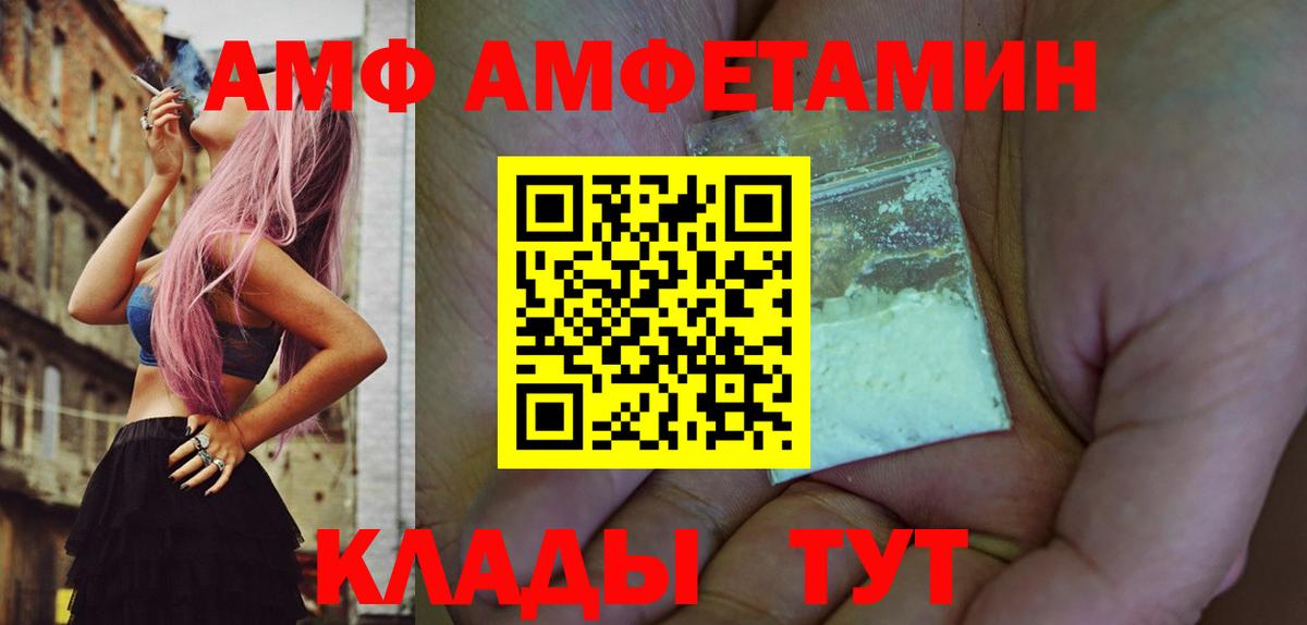 Менделеевск  Метамфетамин винт  МЕТАМФЕТАМИН  Вход с VPN 