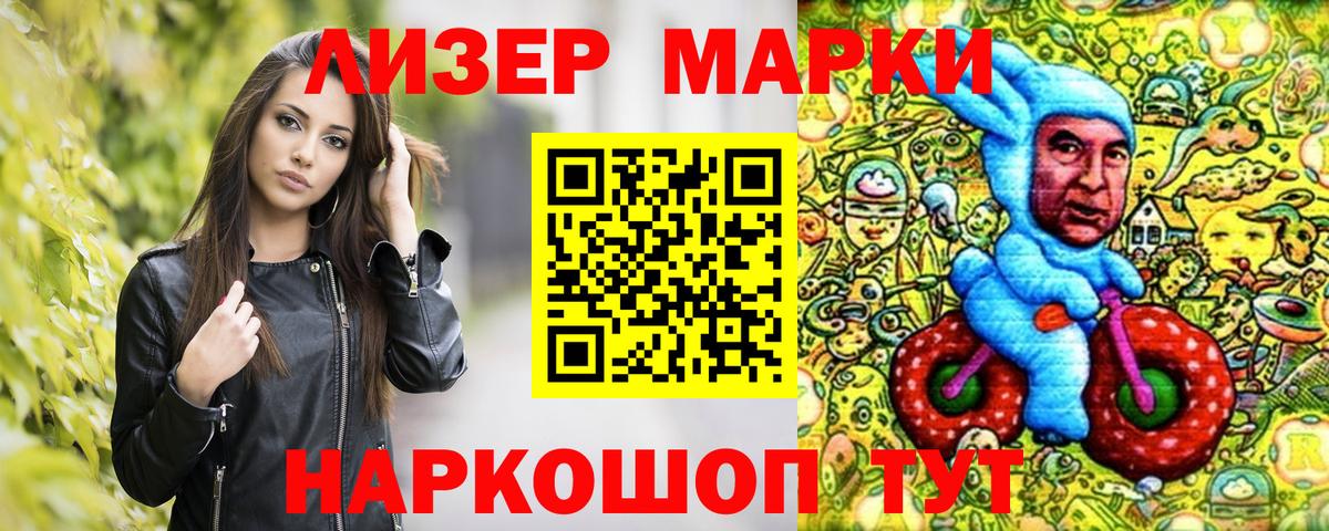 Марки 25I-NBOMe 1,5мг  Марки 25I-NBOMe  Менделеевск  Вход с VPN  Марки 25I-NBOMe 1,5мг 