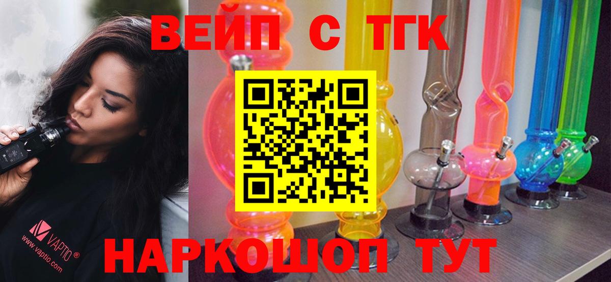 Менделеевск  ТГК Wax  Вход с VPN  ТГК гашишное масло 