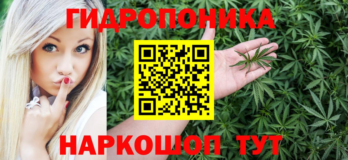 МАРИХУАНА ГИДРОПОН  Вход с VPN  Конопля тримм  МАРИХУАНА LSD WEED  Менделеевск  Бошки Шишки семена 